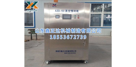 真空預(yù)冷、真空冷卻的原理及特點